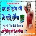 Hum Haeen Rani Tohar Adhul Ke Pholwa Bhojpuri Song Dj Remix Akhilesh Hi Tech Gonda